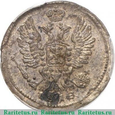 1 копейка 1818 года ЕМ-НМ 