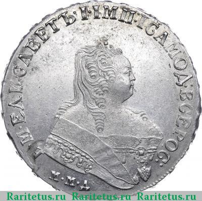 1 рубль 1752 года ММД-IШ 