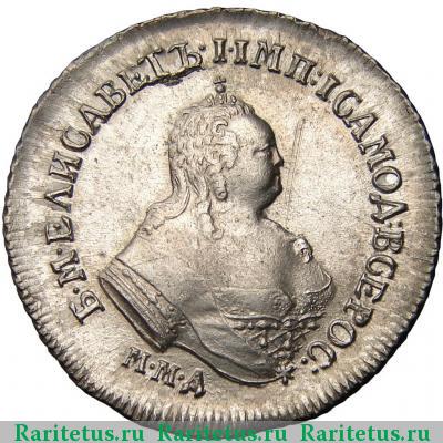 полуполтинник 1754 года ММД-МБ 