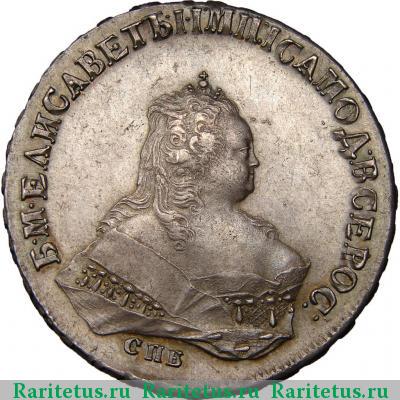 1 рубль 1745 года СПБ 