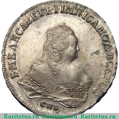 1 рубль 1753 года СПБ-ЯI 