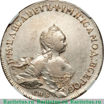 1 рубль 1754 года СПБ-BS-ЯI 