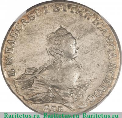 1 рубль 1755 года CПБ-BS-IM 