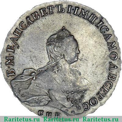1 рубль 1756 года CПБ-BS-ЯI 