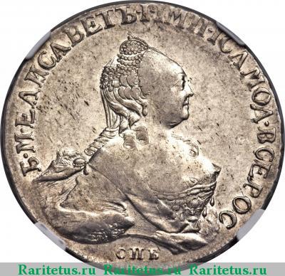 1 рубль 1758 года СПБ-TI-ЯI 