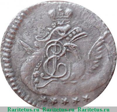 5 копеек 1760 года СПБ 