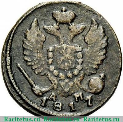 деньга 1817 года КМ-АМ 