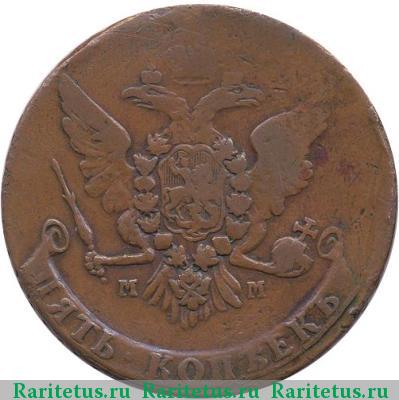 5 копеек 1758 года ММ 