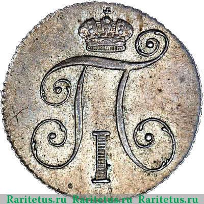 10 копеек 1798 года СП-ОМ 