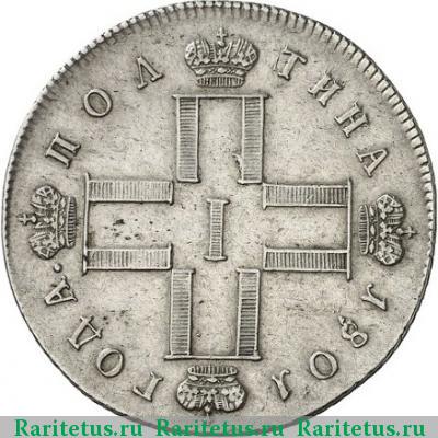 полтина 1801 года СМ-АИ 