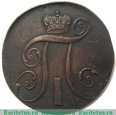 2 копейки 1799 года КМ 
