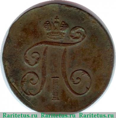 деньга 1798 года КМ 
