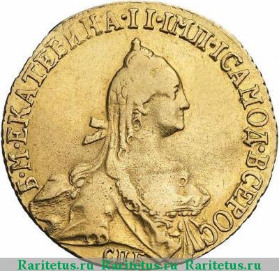 5 рублей 1771 года СПБ-TI 