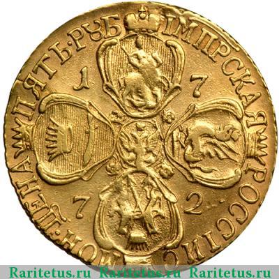 Реверс монеты 5 рублей 1772 года СПБ-TI 
