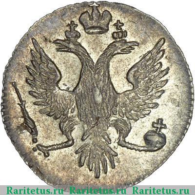 2 копейки 1757 года  