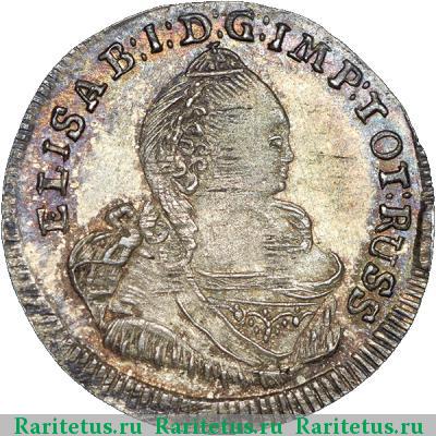 3 гроша 1759 года  