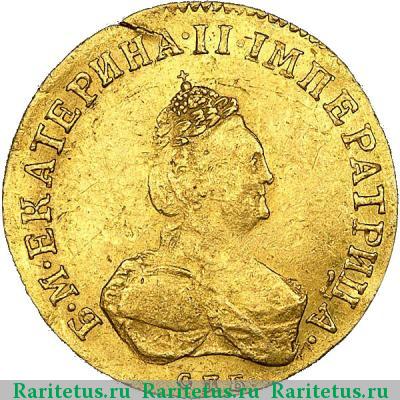 1 червонец 1796 года СПБ без инициалов
