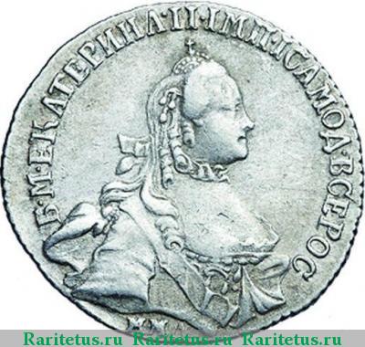 20 копеек 1764 года ММД без инициалов