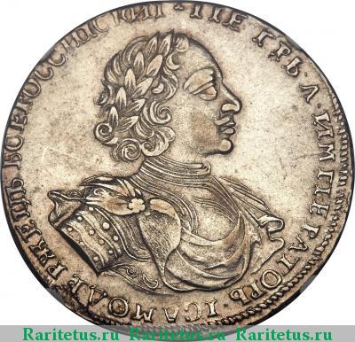 1 рубль 1722 года  ВСЕРОССИIСКИI, Кадашевский