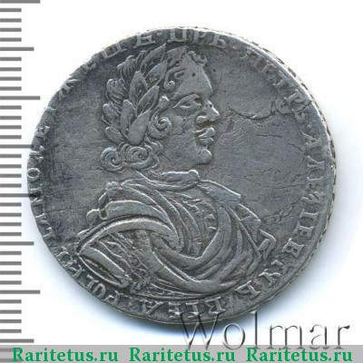 полтина 1718 года  грубый портрет, большая корона