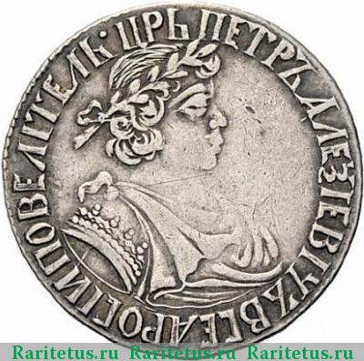 полуполтинник 1702 года  малая, АWB