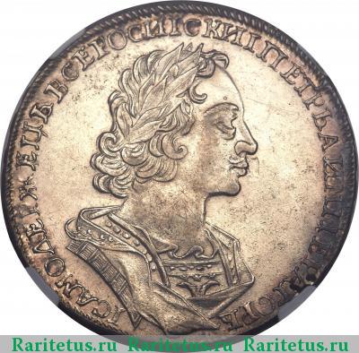 1 рубль 1723 года  в доспехах, без букв
