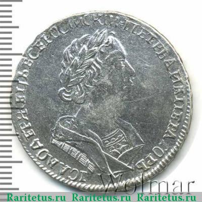 полтина 1725 года  ВСЕРОСIИCКIИ
