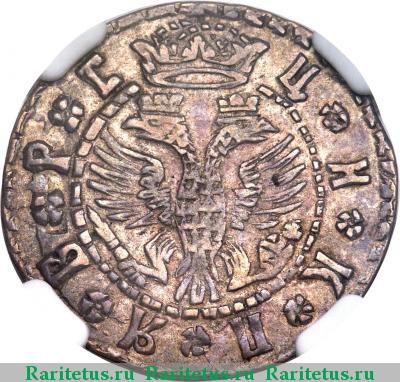 гривна 1709 года БК розетки