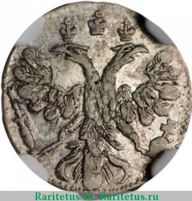 1 копейка 1714 года  6 перьев