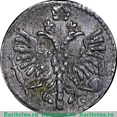 1 копейка 1714 года  большая корона