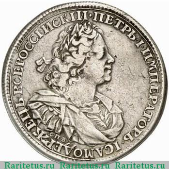 1 рубль 1724 года СПБ в наплечниках, точка