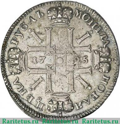 Реверс монеты 1 рубль 1725 года СПВ ошибка