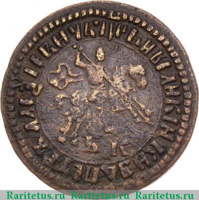 1 копейка 1704 года БК 