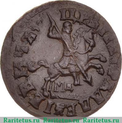 1 копейка 1714 года МД 