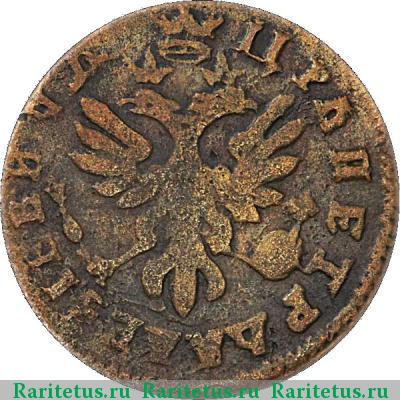 полушка 1713 года  