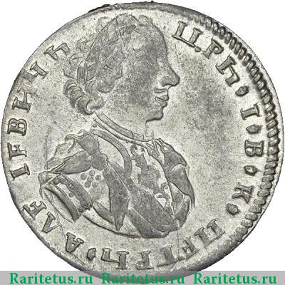 тинф 1707 года IL-L 