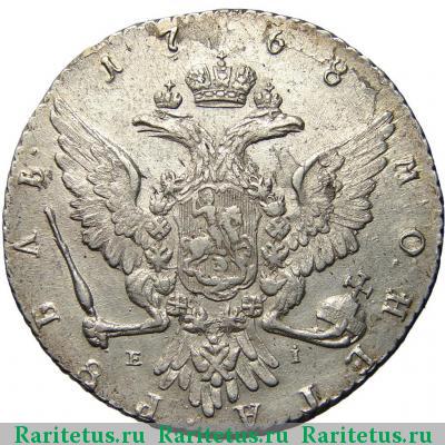 Реверс монеты 1 рубль 1768 года ММД-EI стандартный чекан