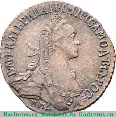 гривенник 1767 года ММД 