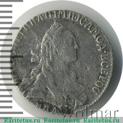 гривенник 1768 года ММД без инициалов