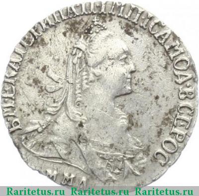 гривенник 1770 года ММД 