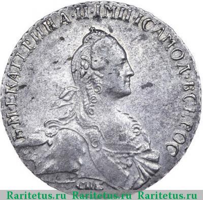 1 рубль 1766 года СПБ-АШ грубый чекан