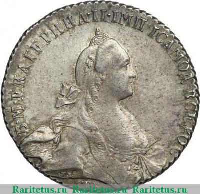 1 рубль 1768 года СПБ-TI-АШ стандартный чекан