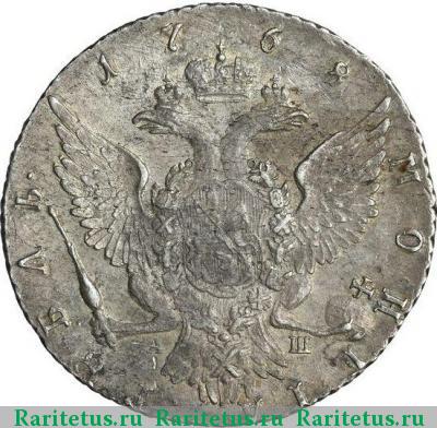 Реверс монеты 1 рубль 1768 года СПБ-TI-АШ стандартный чекан