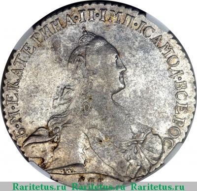 1 рубль 1770 года СПБ-TI-СА 