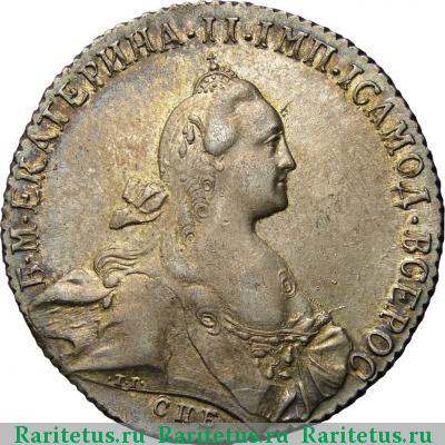 1 рубль 1772 года СПБ-ТI-АШ 