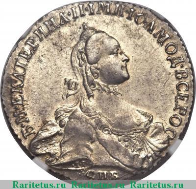 полтина 1764 года СПБ-TI-ЯI 