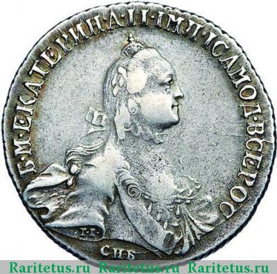 полтина 1765 года СПБ-TI-ЯI 