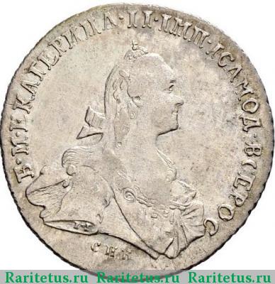 полтина 1767 года СПБ-TI-АШ 