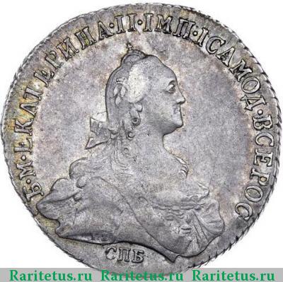 полтина 1773 года СПБ-TI-ЯЧ 