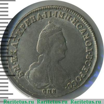 полуполтинник 1789 года СПБ-ЯА 